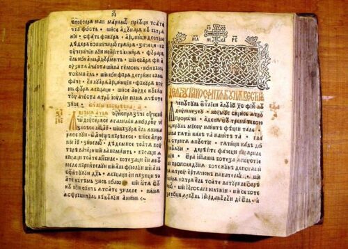 Coresi Tetraevanghelul, the Four Gospels 30 January 1561 Today in history